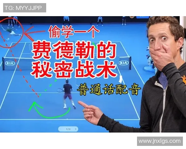 深圳网球队中路突破战术解析与实战应用探讨